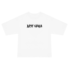ДРУГ СЕКСА футболка | Белый
